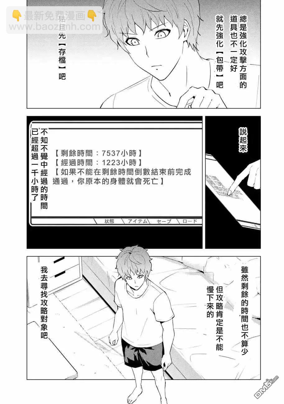 第56话40