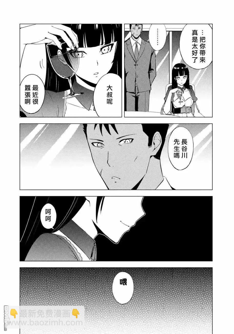 第56话43