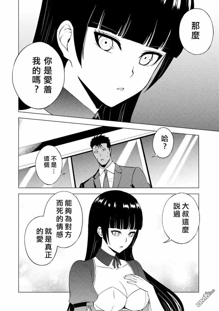 第56话45
