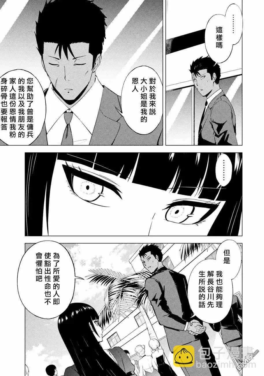 第56话50