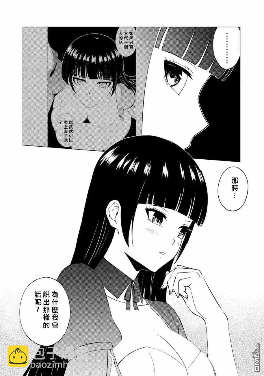 第56话51