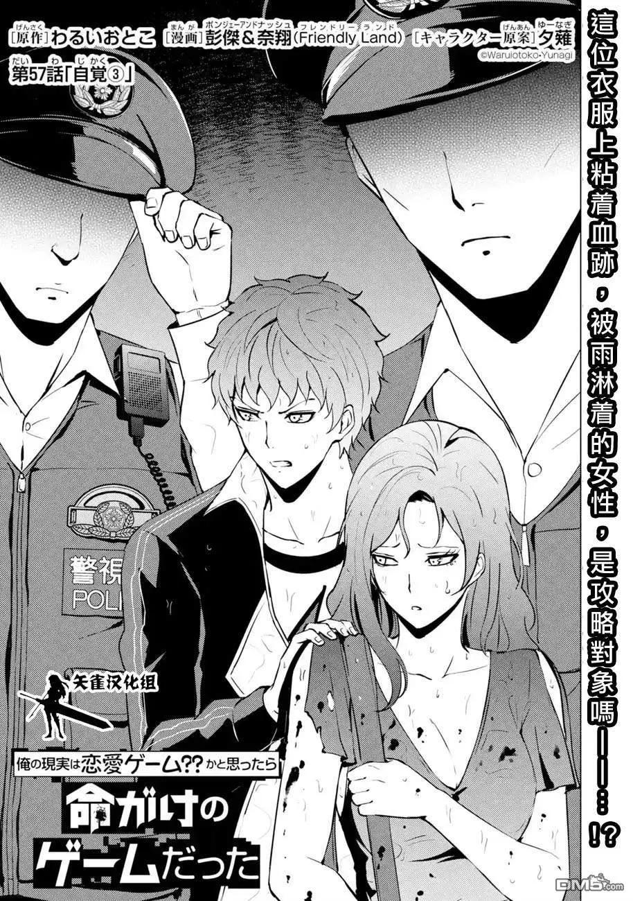 第57话0
