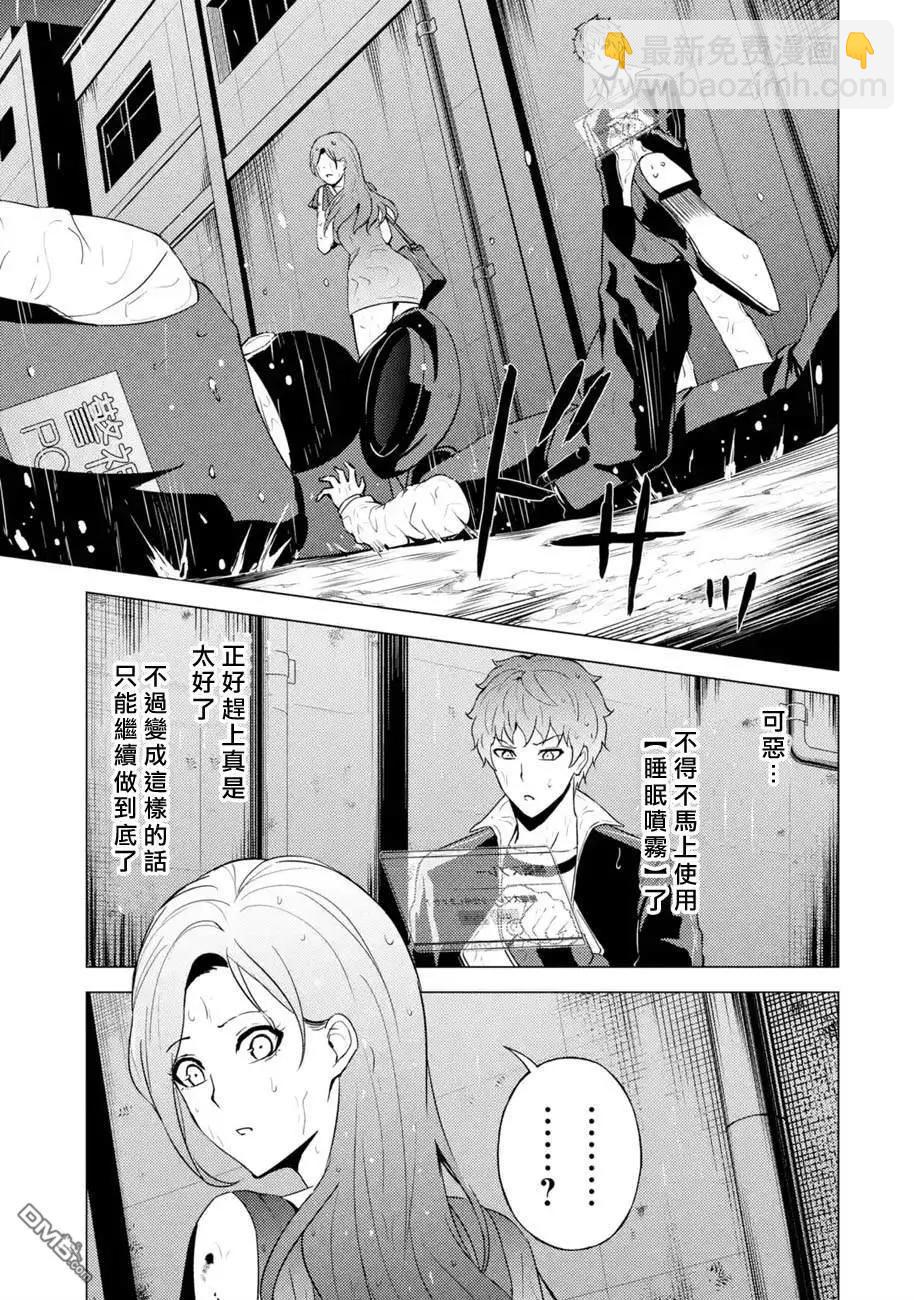 第57话19