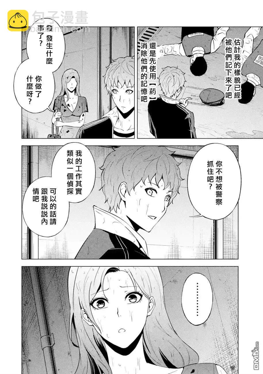 第57话20