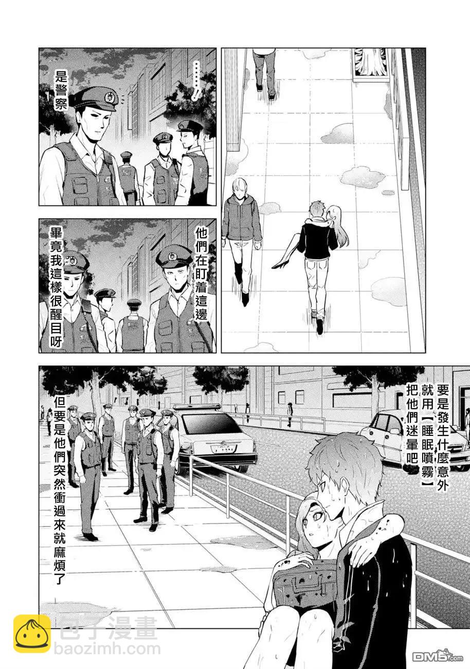 第57话24