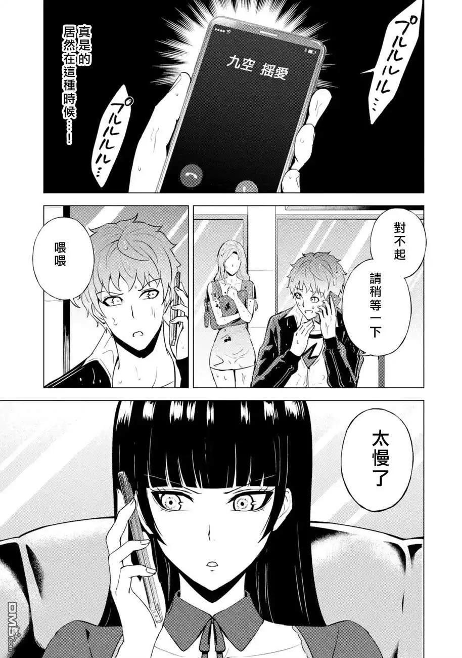 第57话27