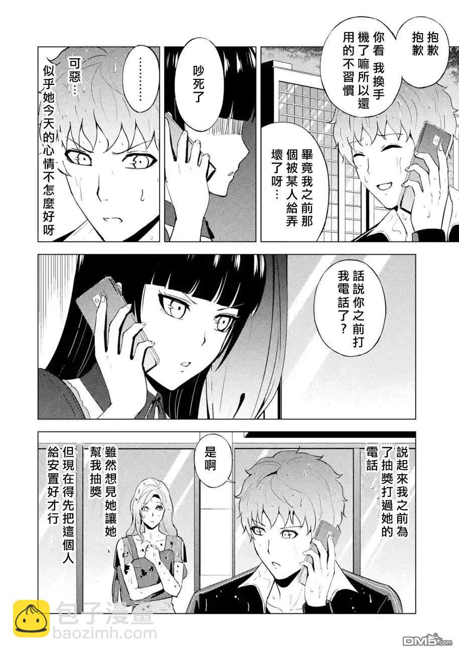第57话28