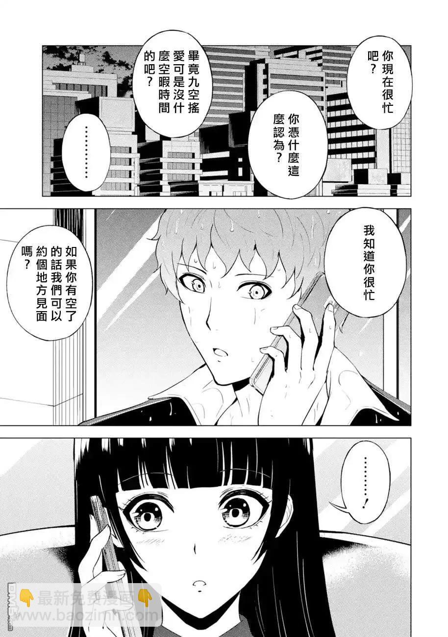 第57话29