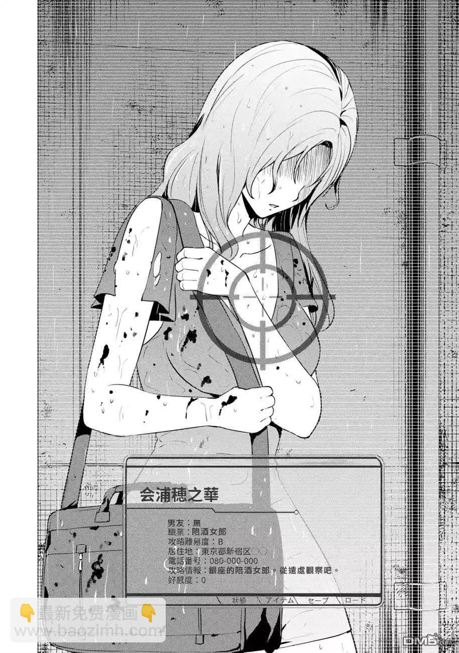 第57话3