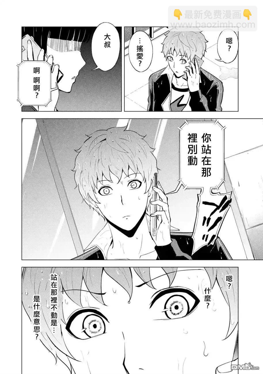 第57话30
