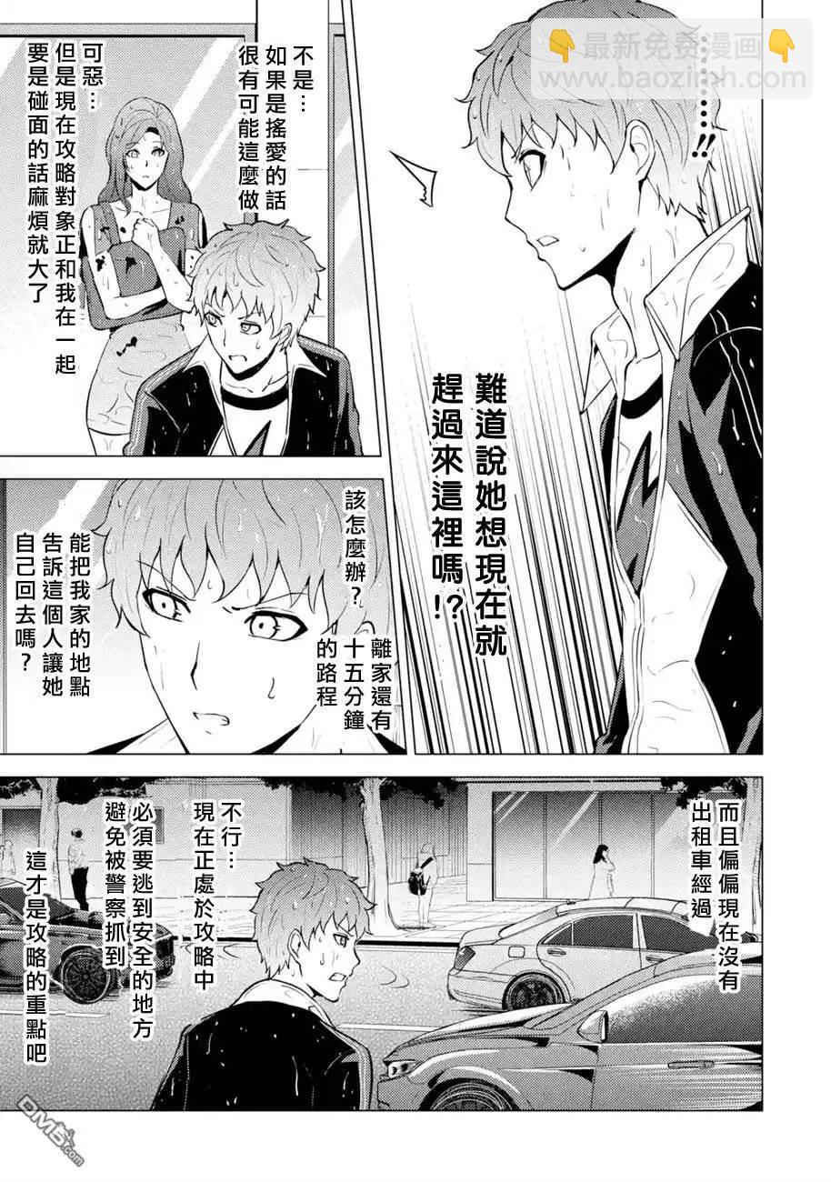第57话31