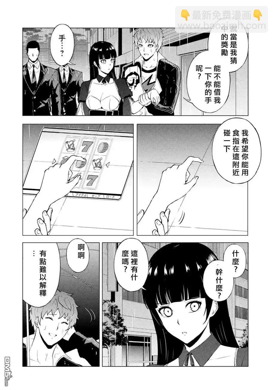 第57话38