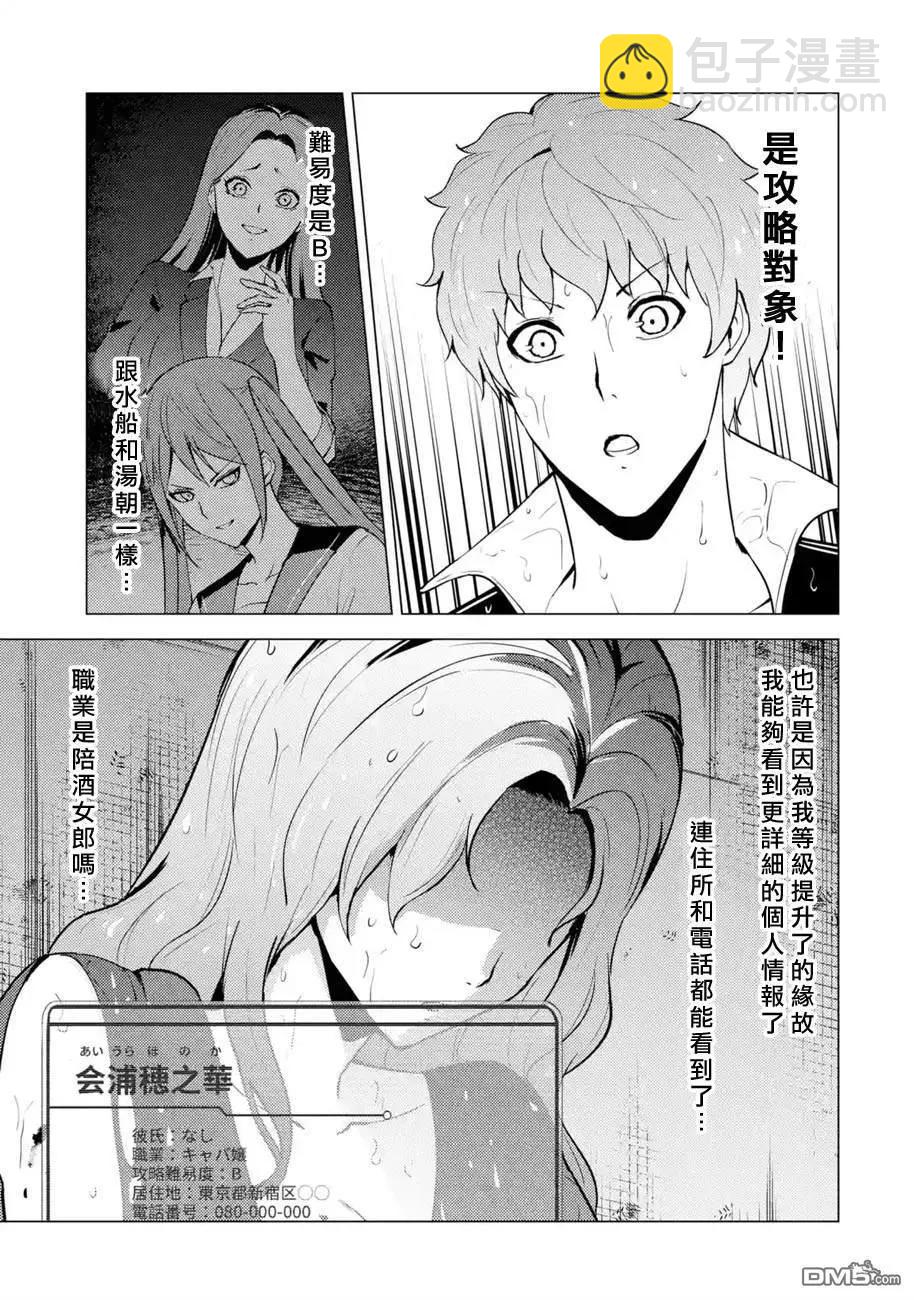 第57话4