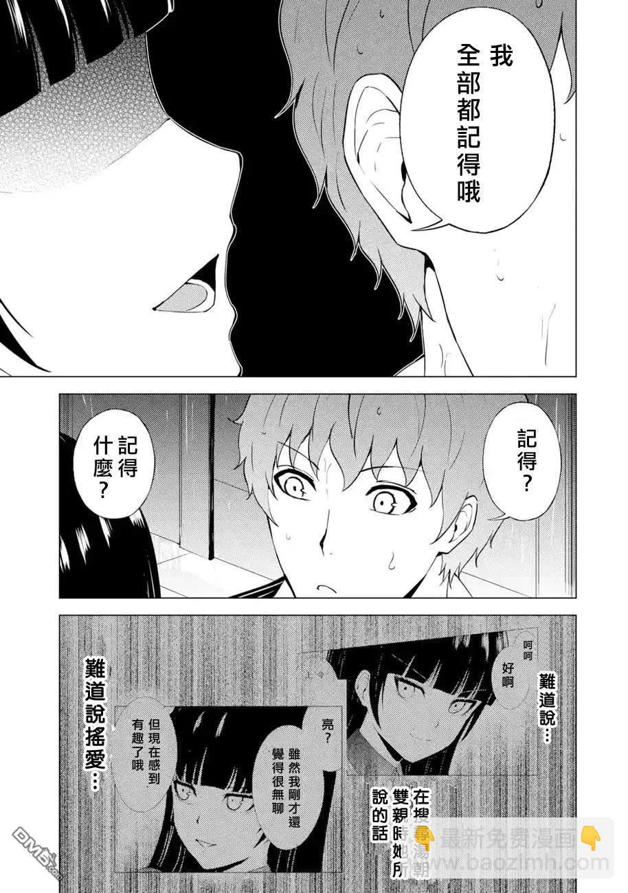 第57话41