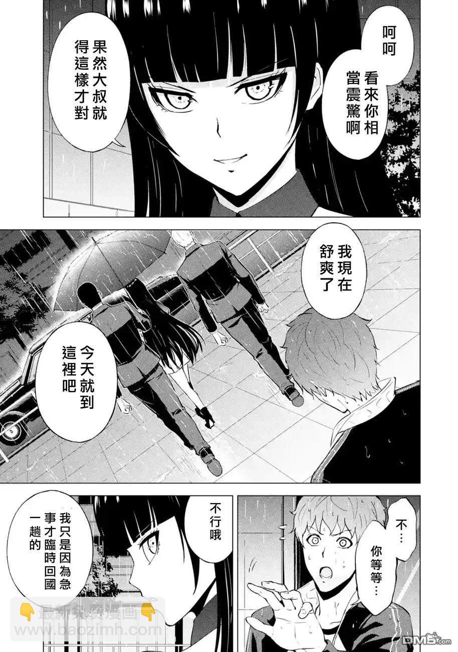 第57话44