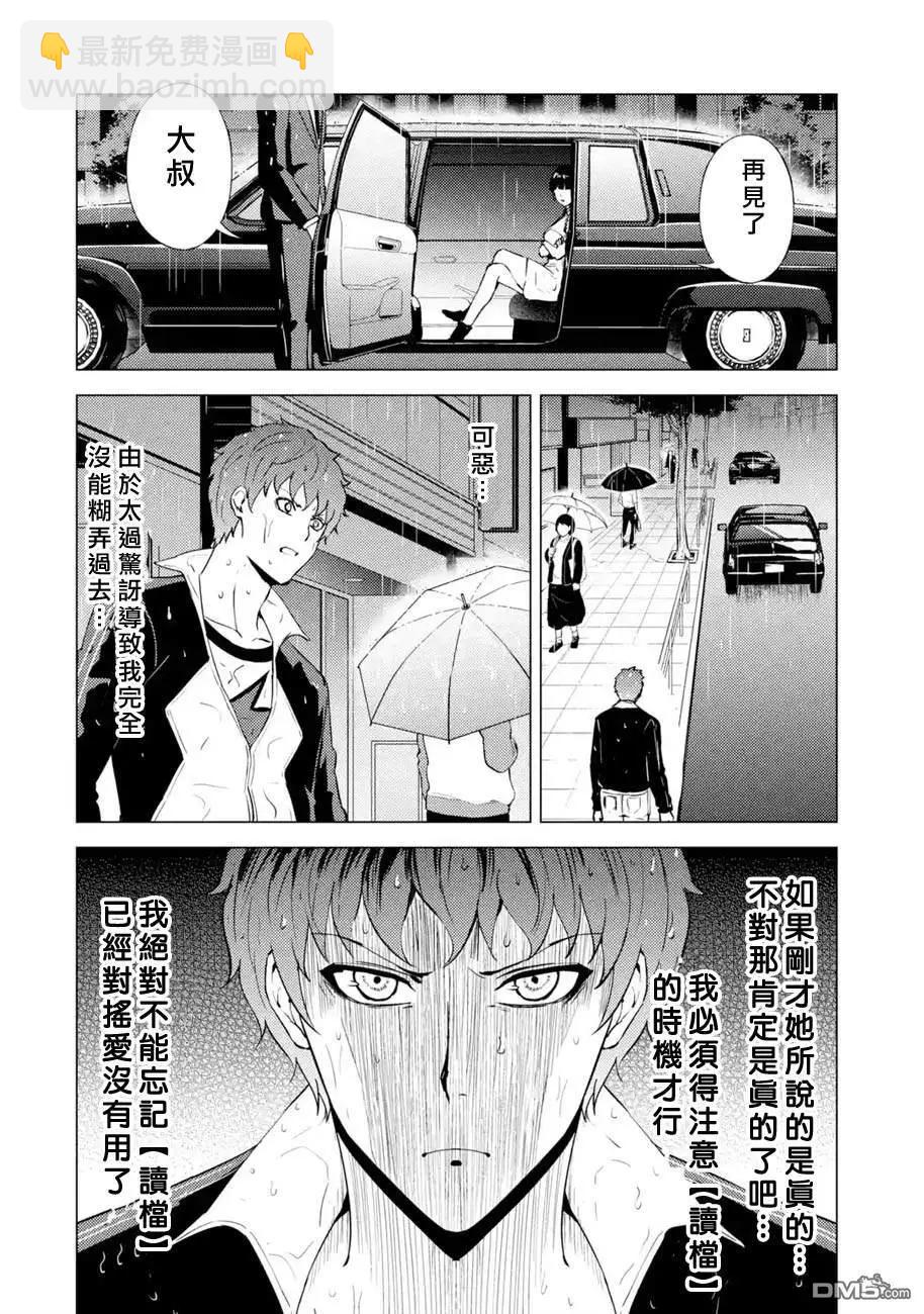 第57话45