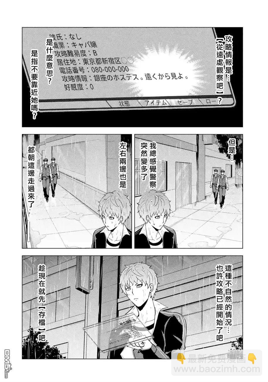第57话5