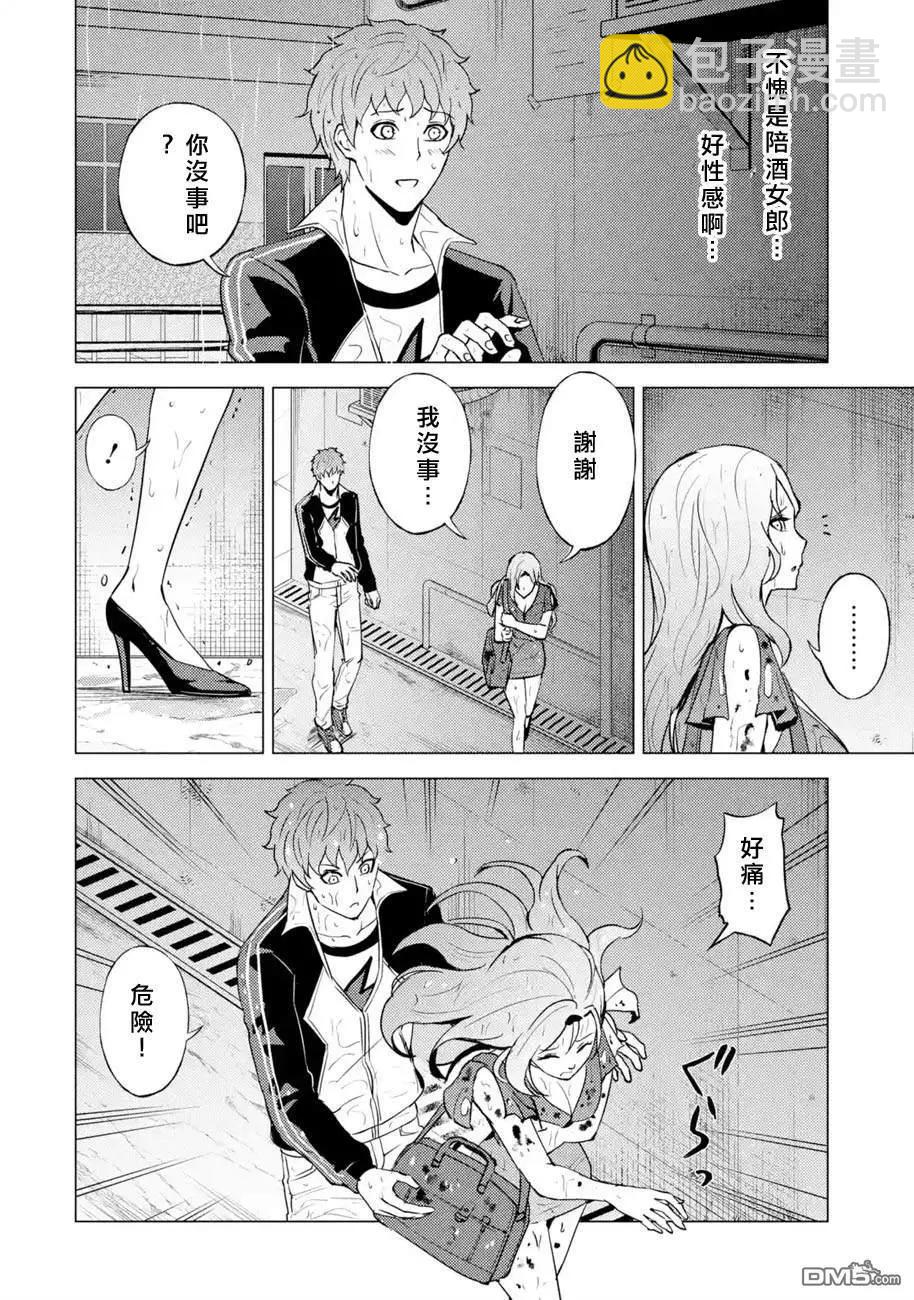 第57话7