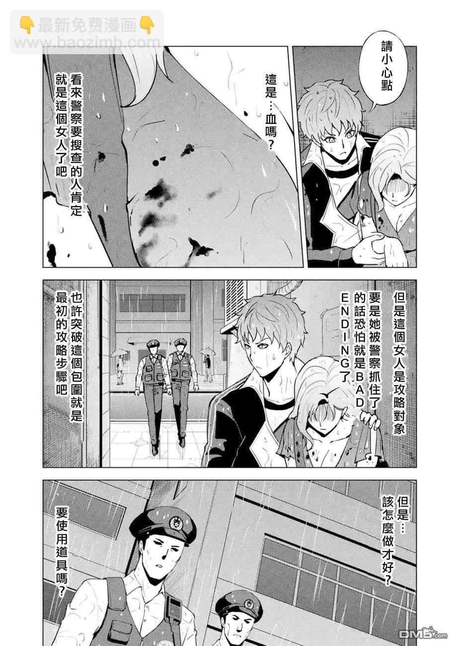 第57话8