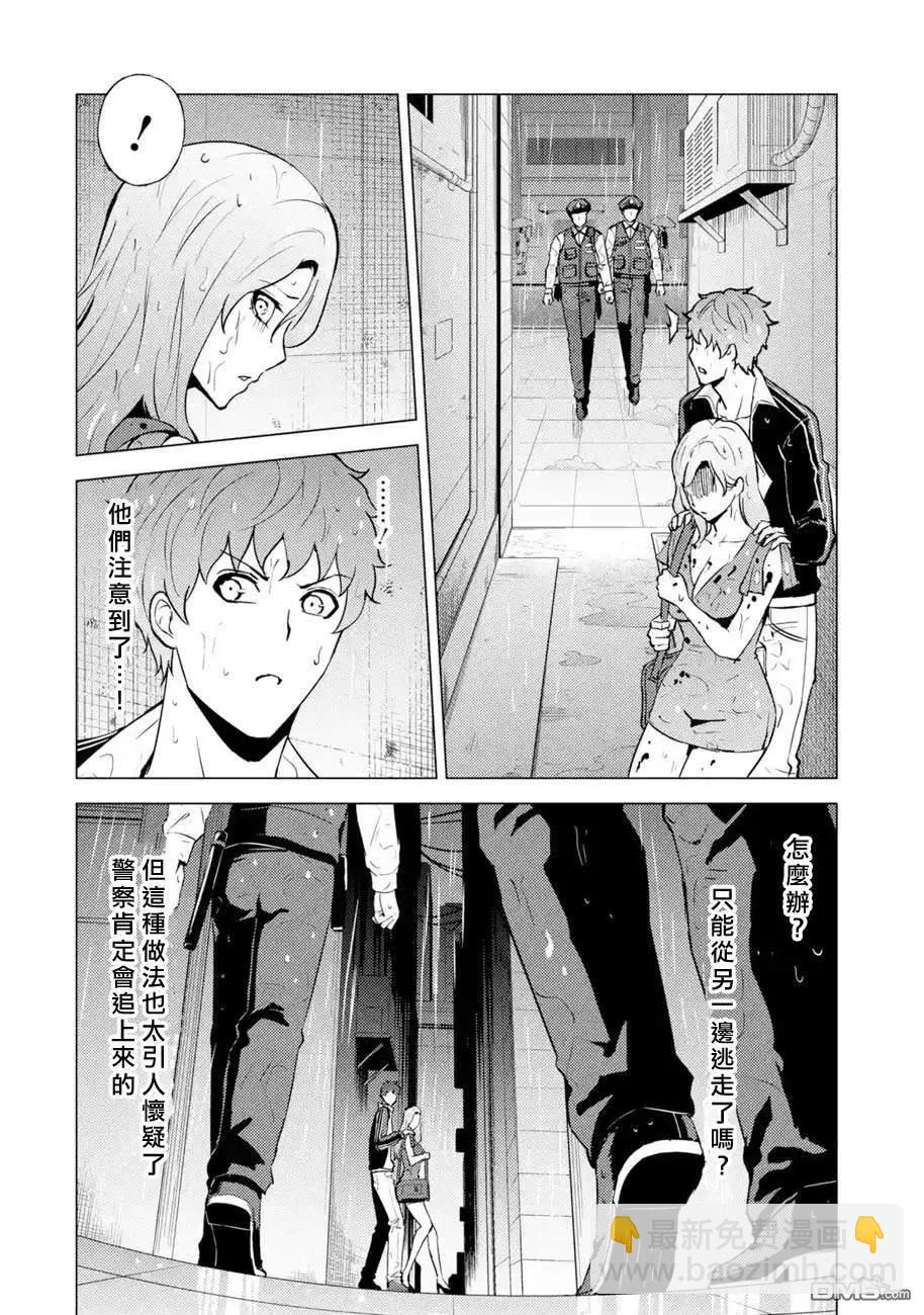 第57话9