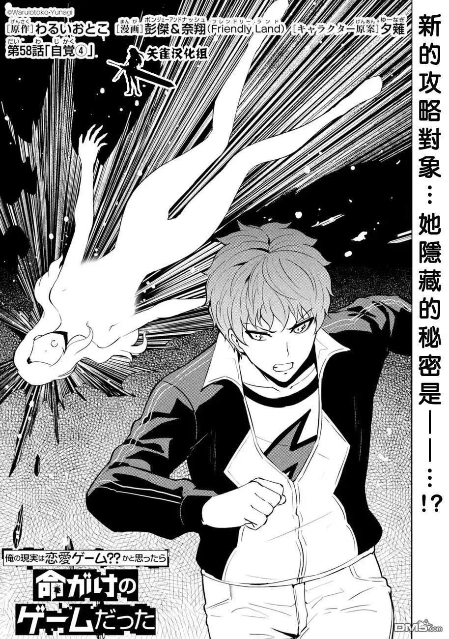 第58话0
