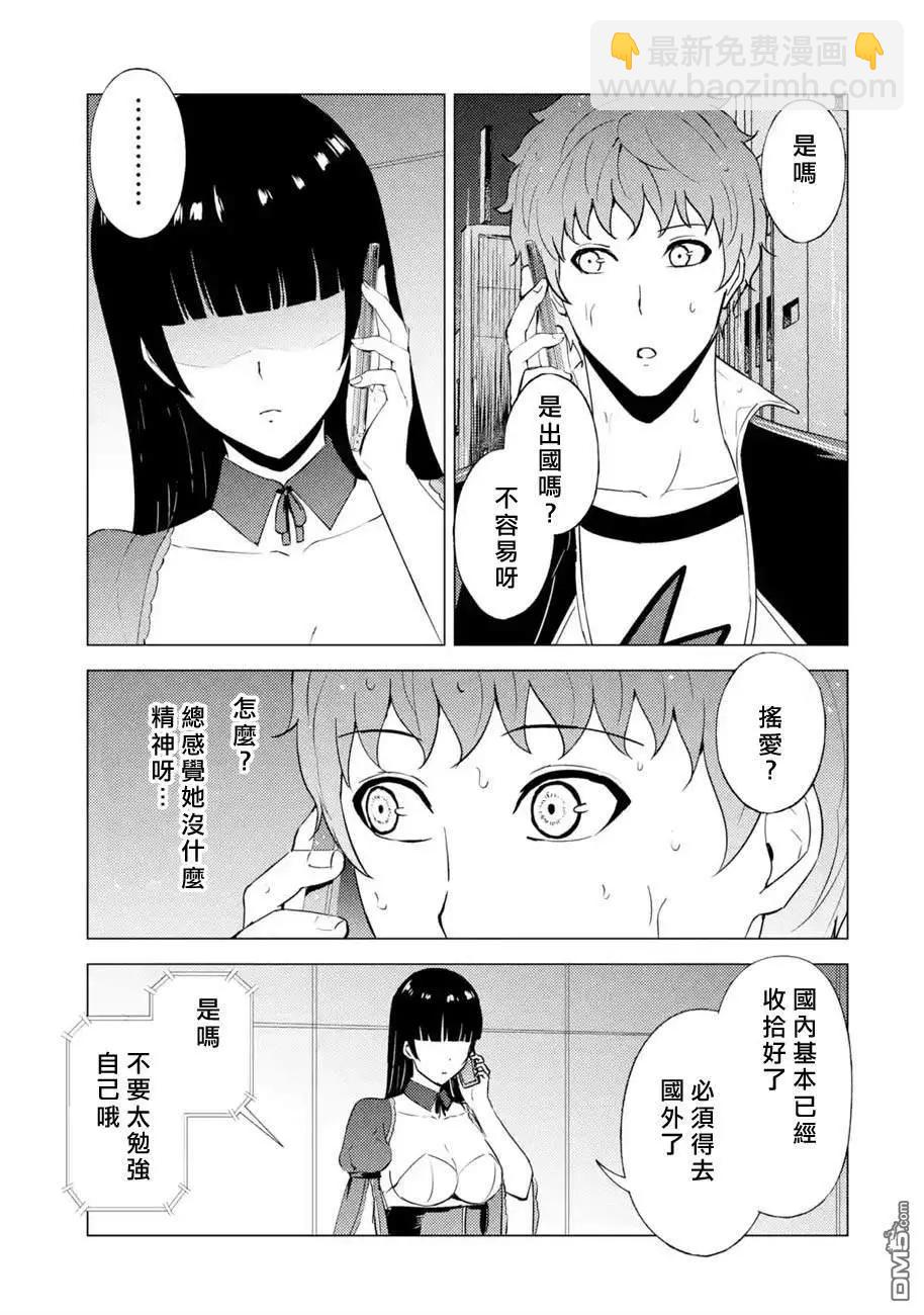 第58话10