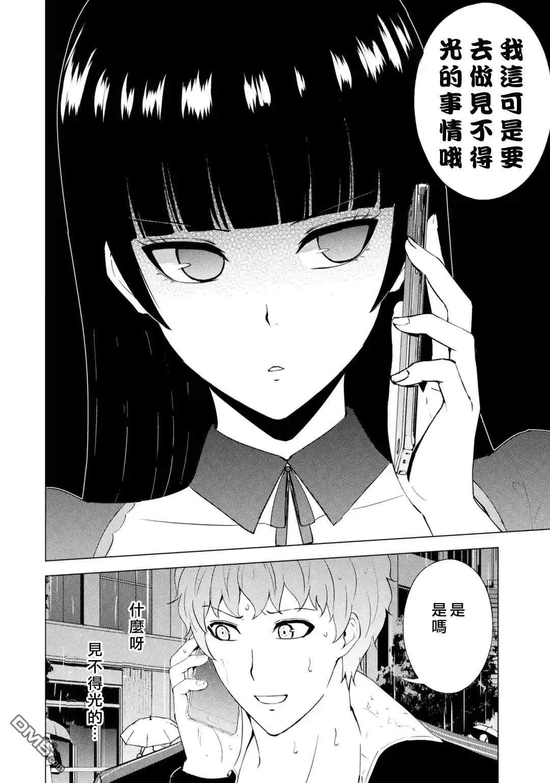 第58话11