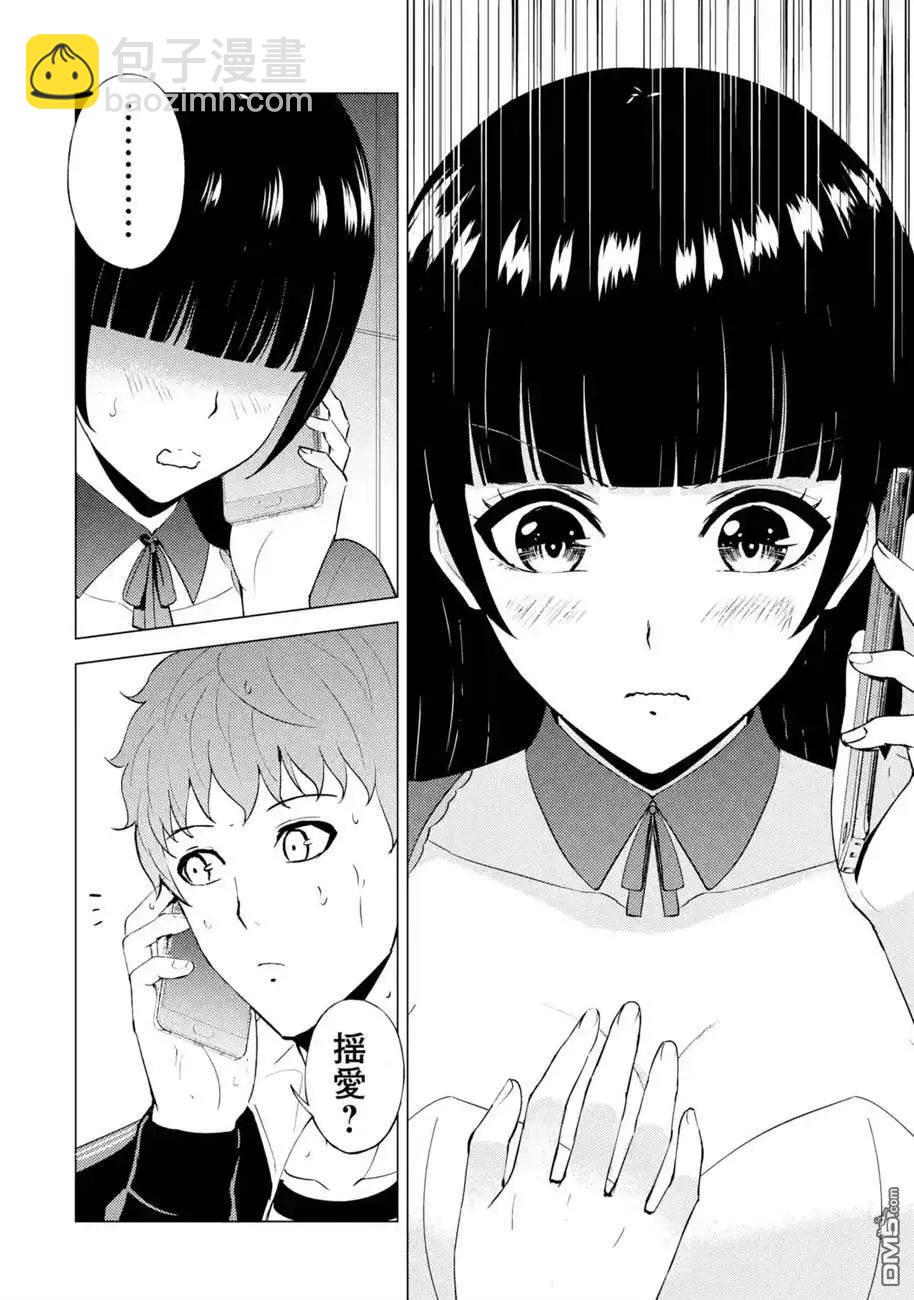 第58话13