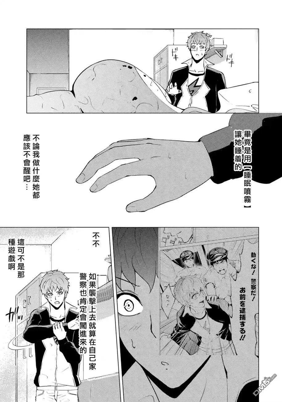 第58话18