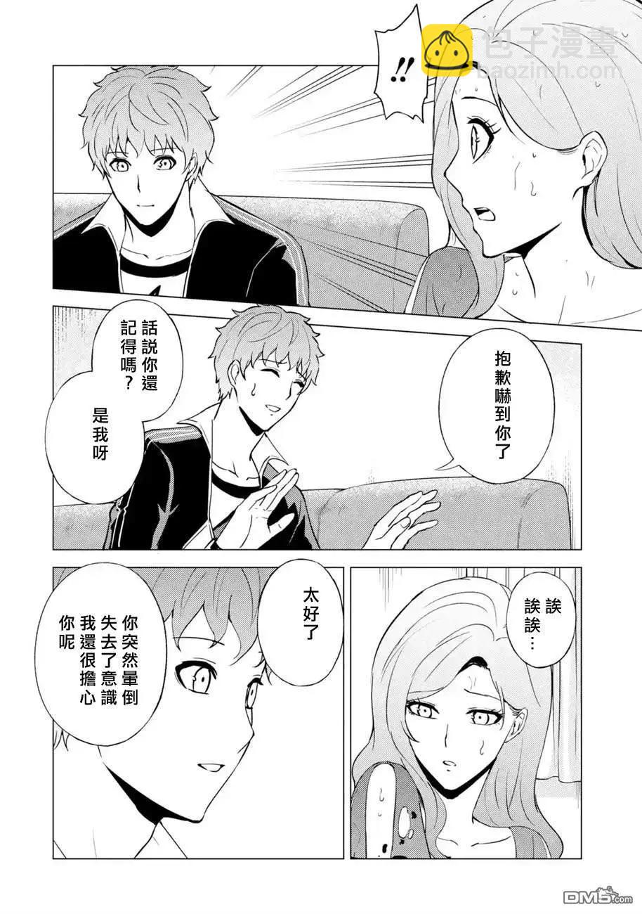 第58话21