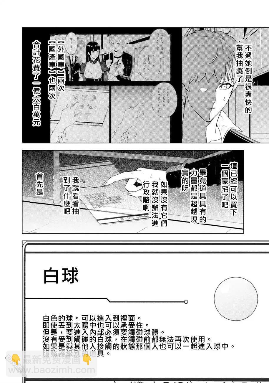 第58话3
