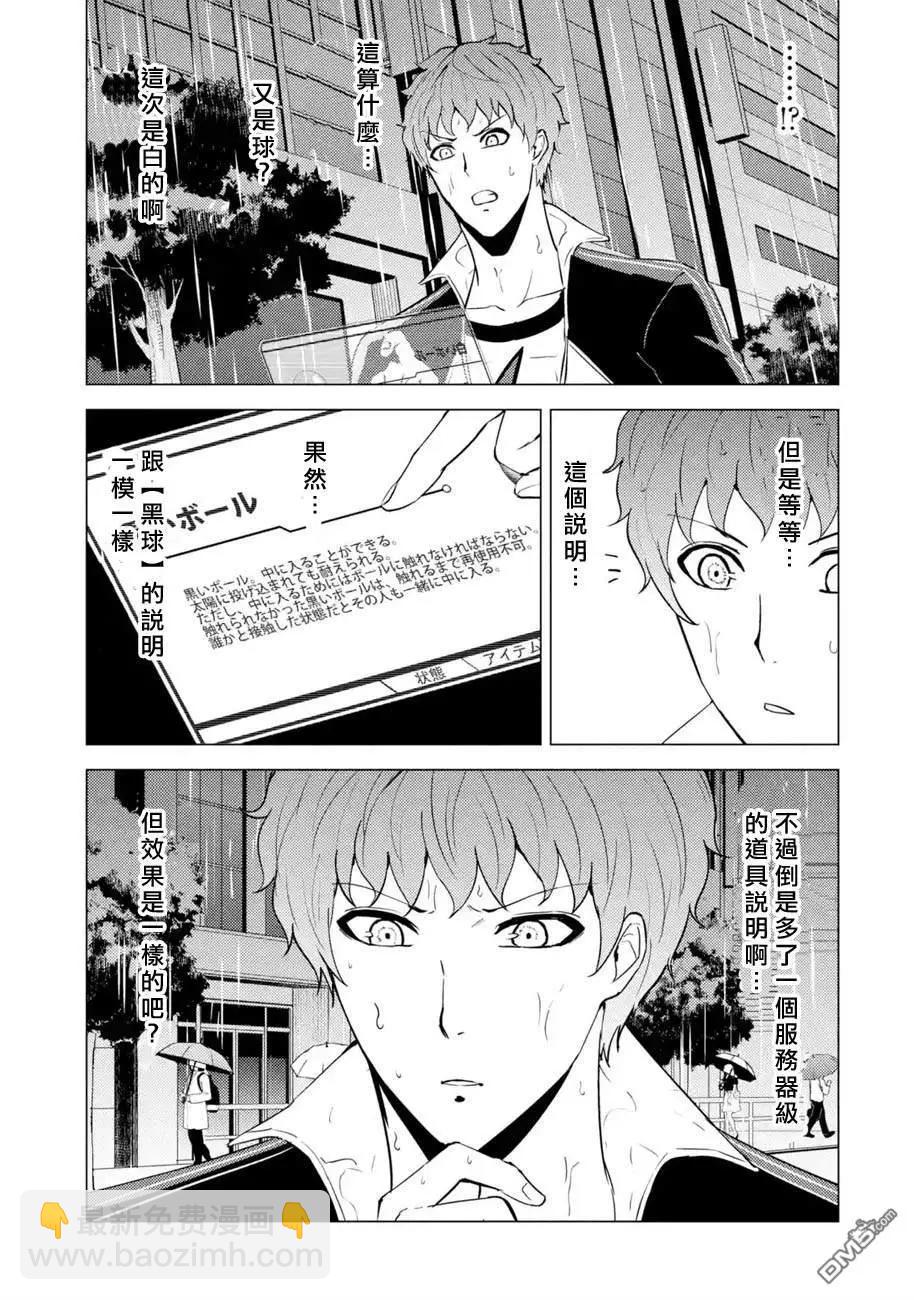 第58话4