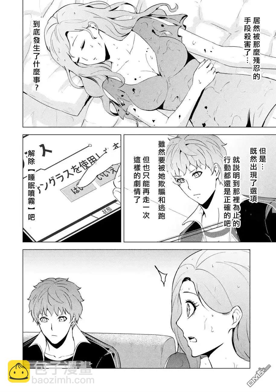 第58话44