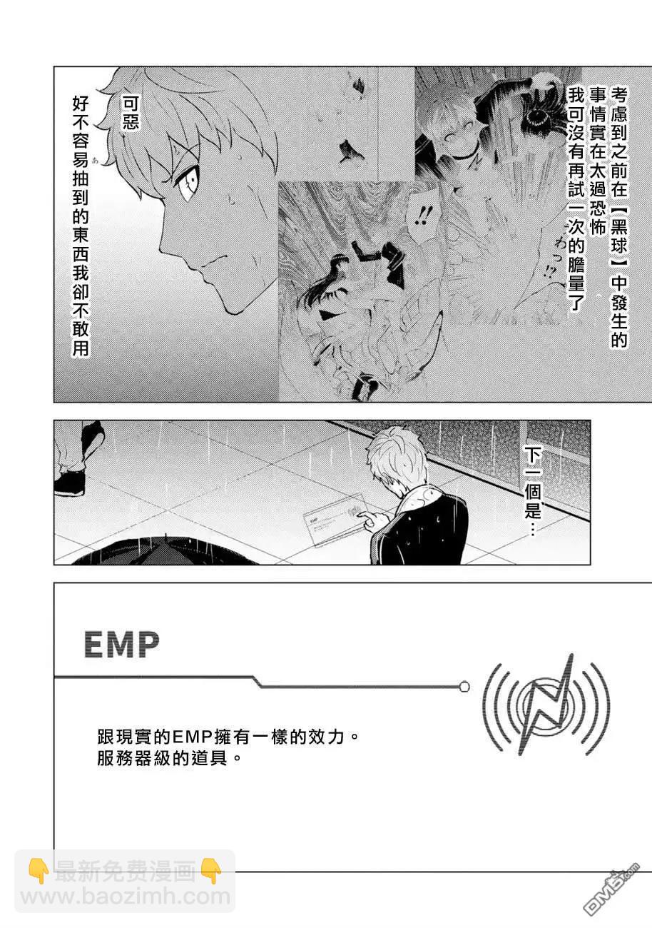 第58话5