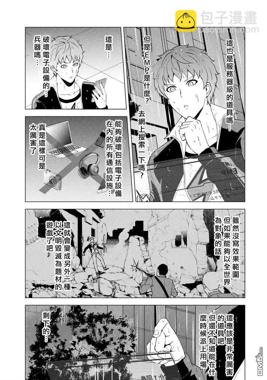 第58话6