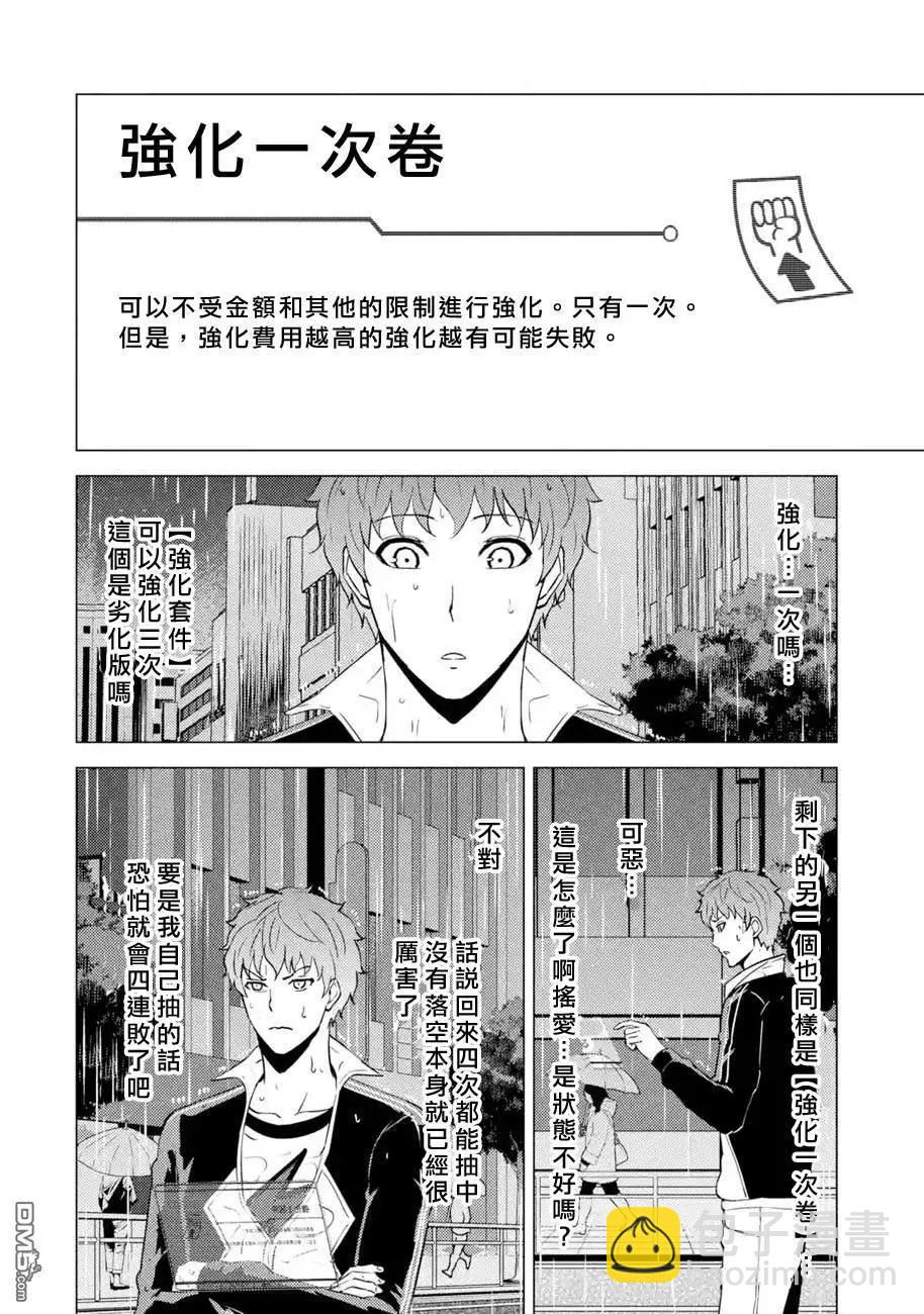第58话7