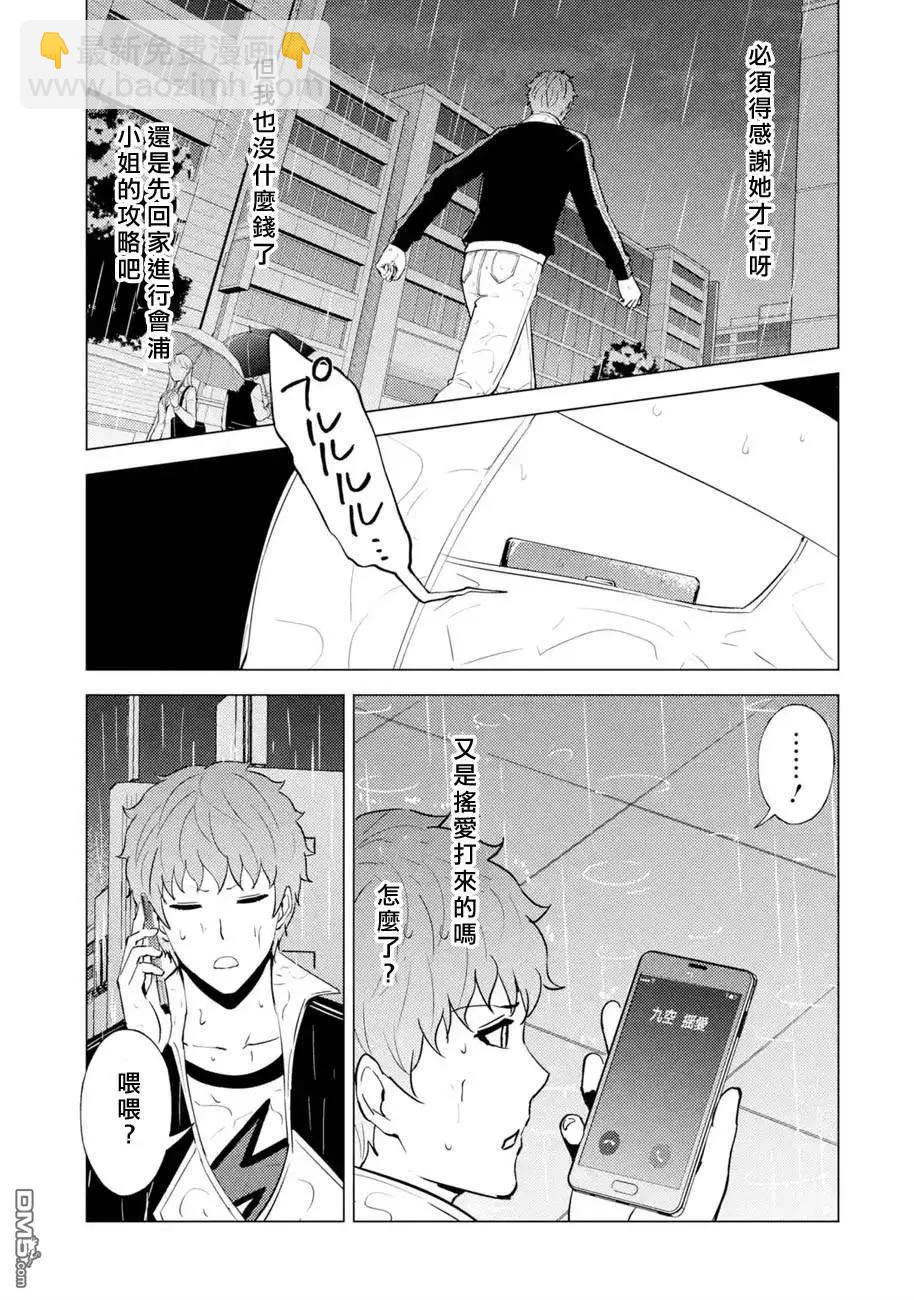 第58话8