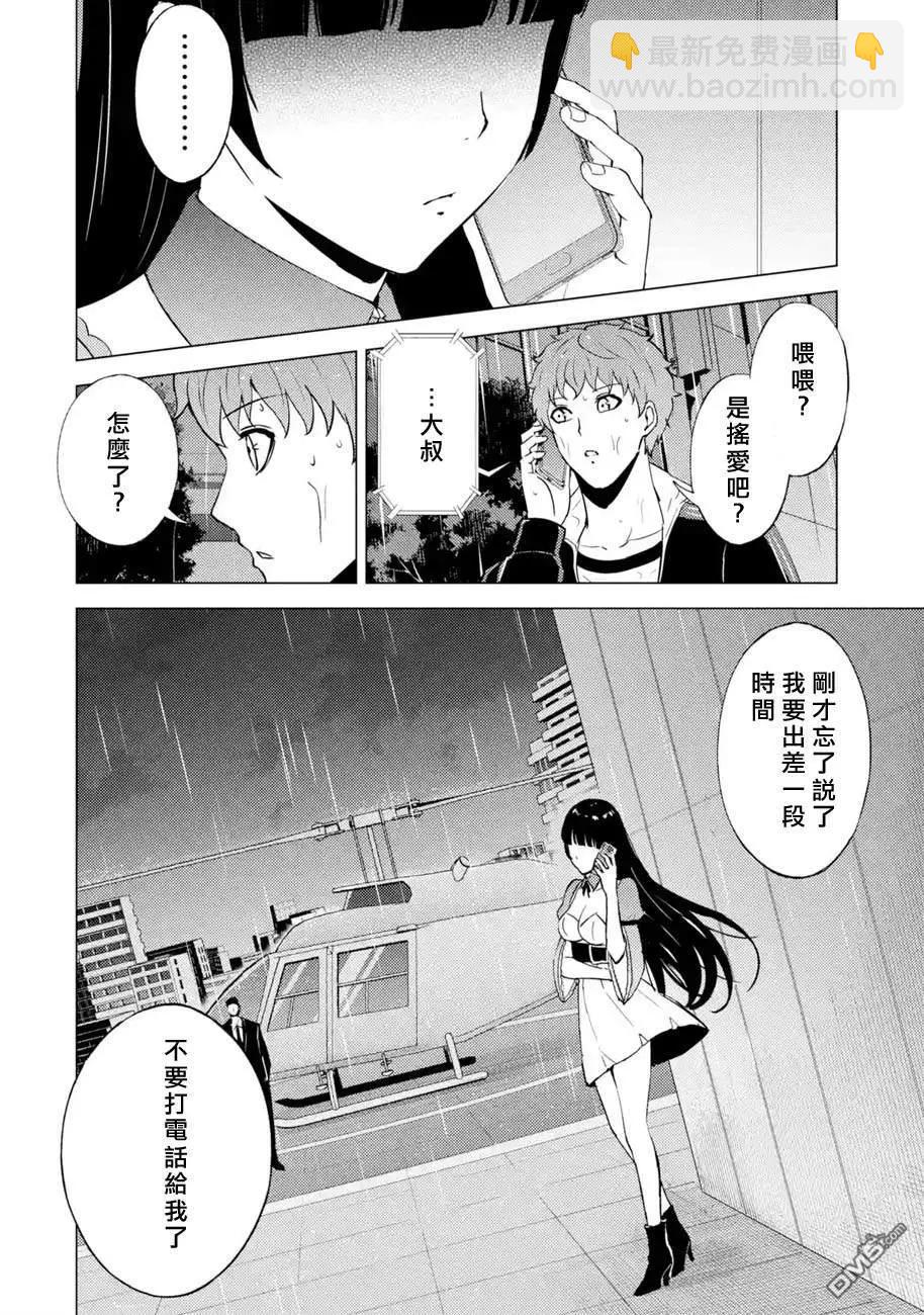 第58话9