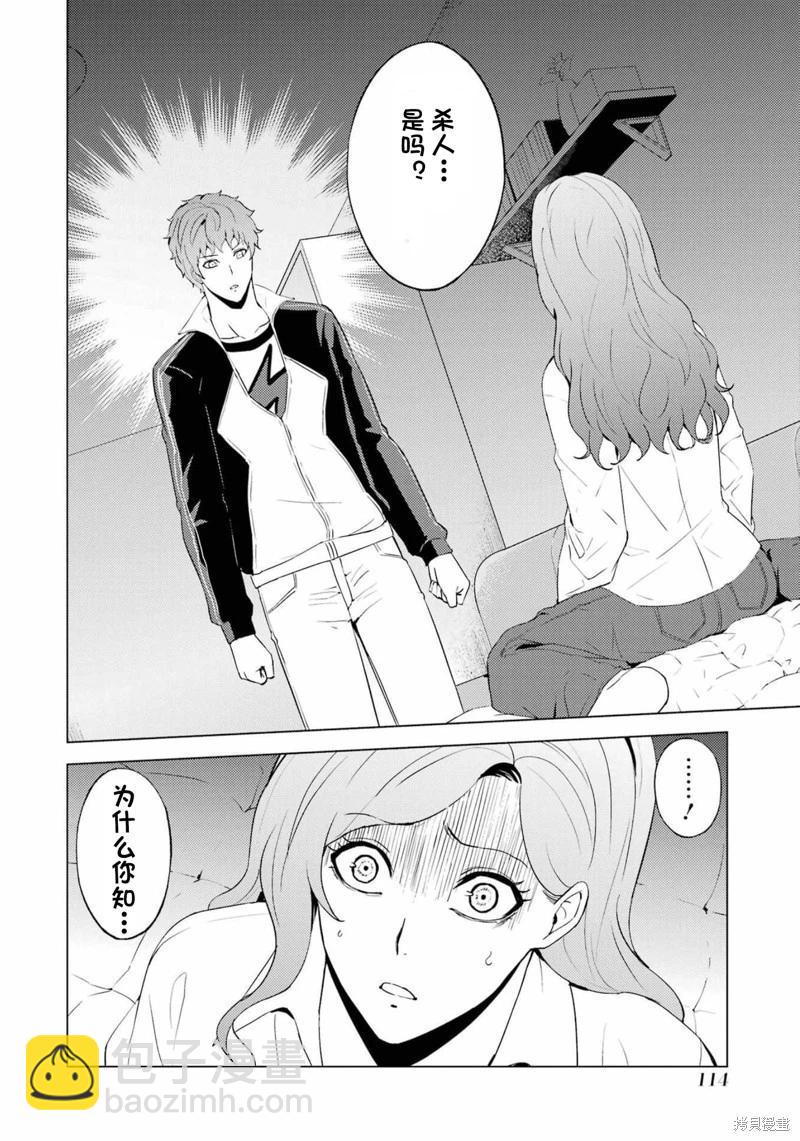 第59话10
