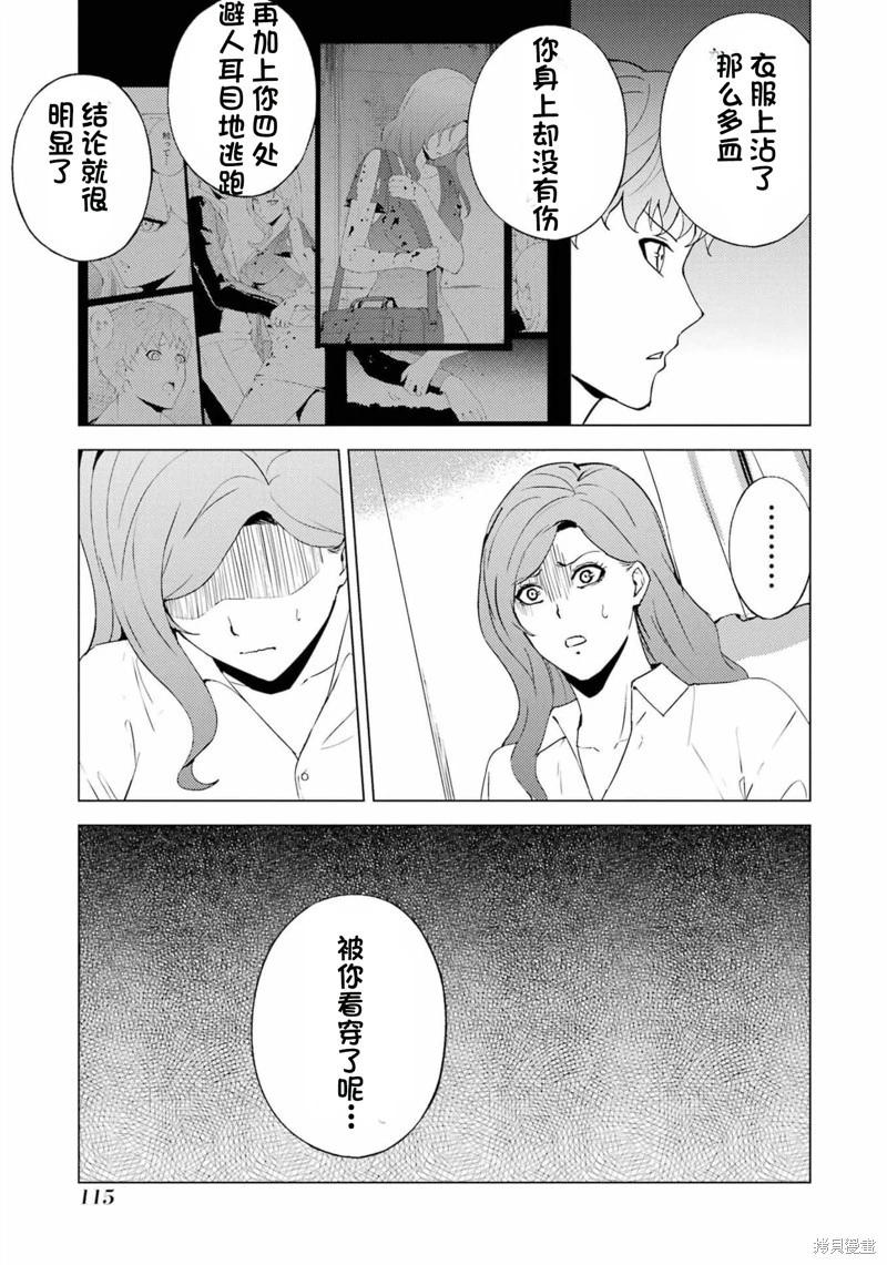 第59话11