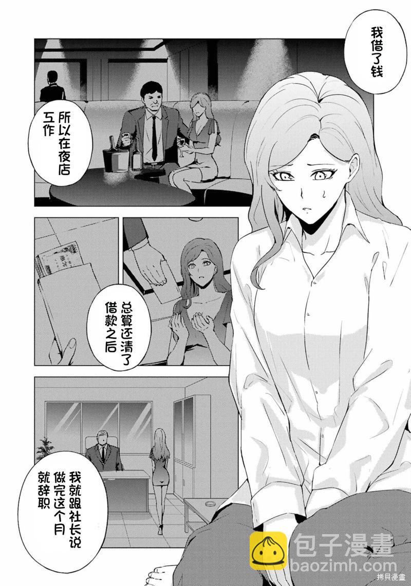 第59话12
