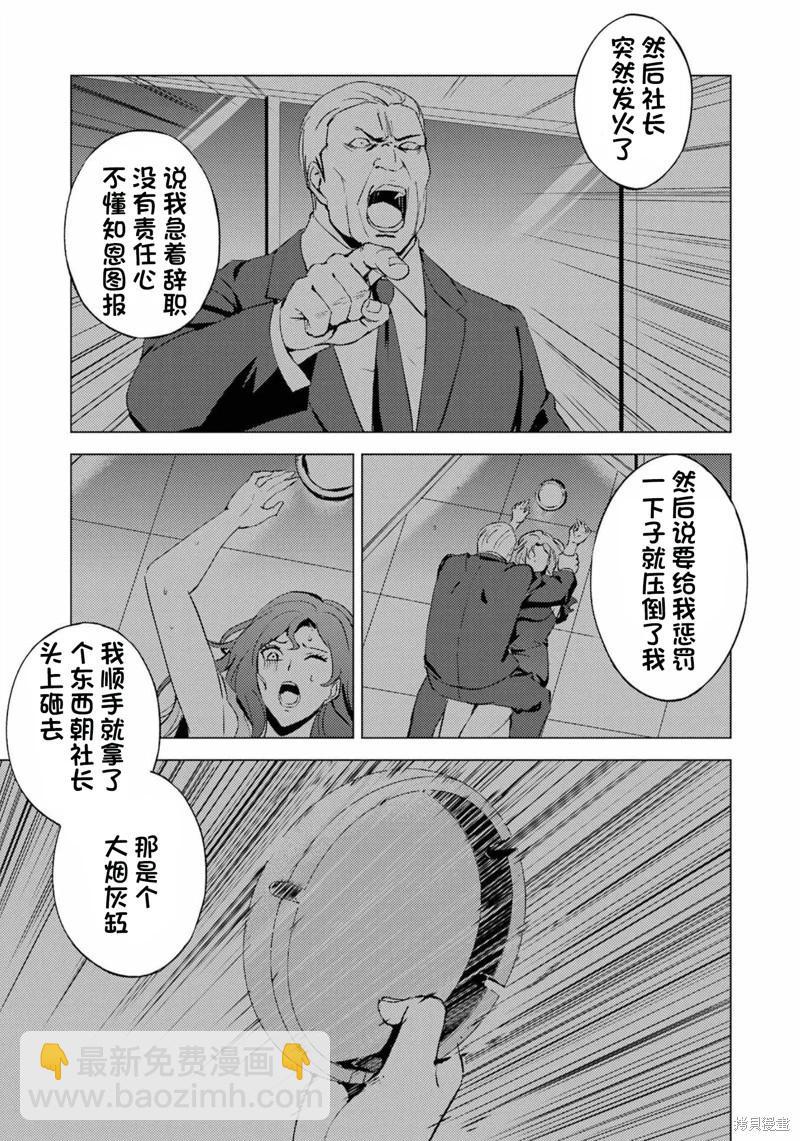 第59话13