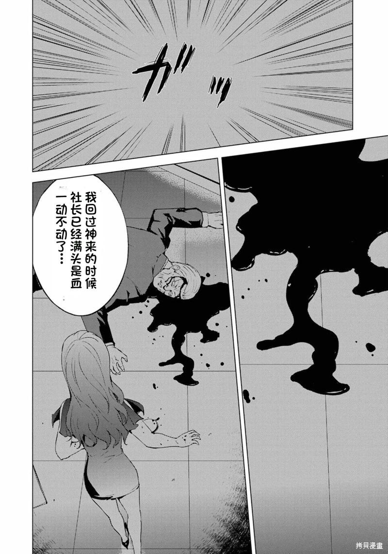 第59话14