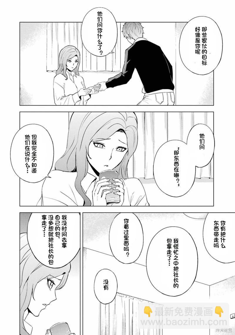第59话16