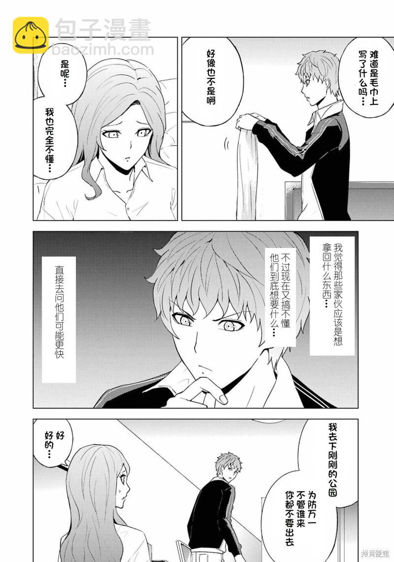 第59话18