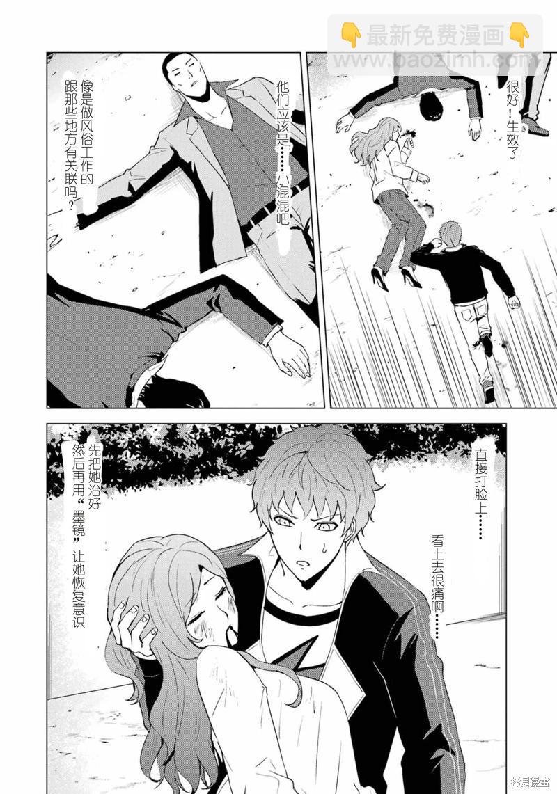 第59话2