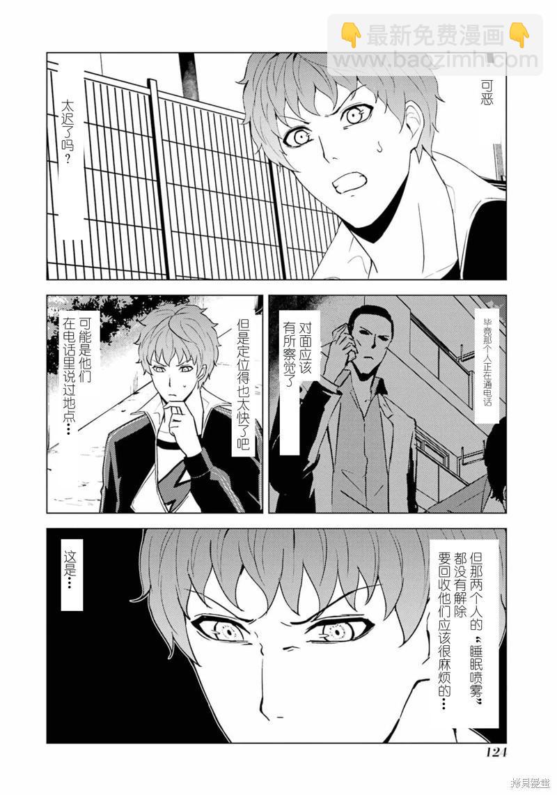 第59话20