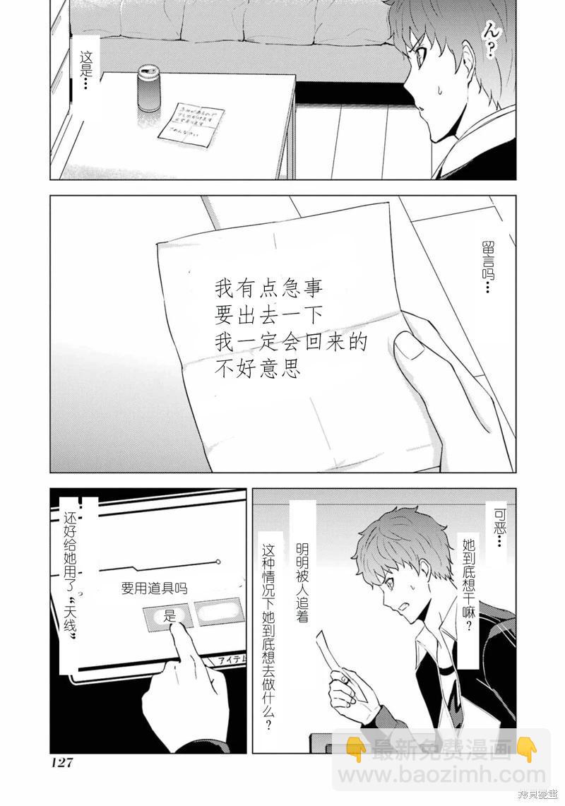 第59话23