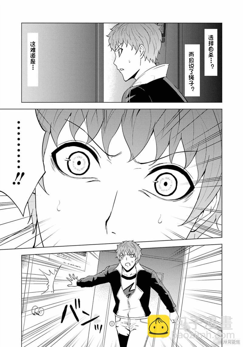 第59话29