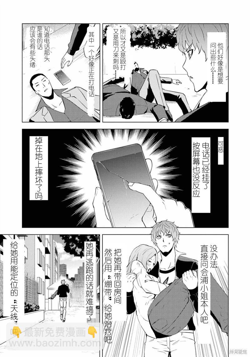 第59话3